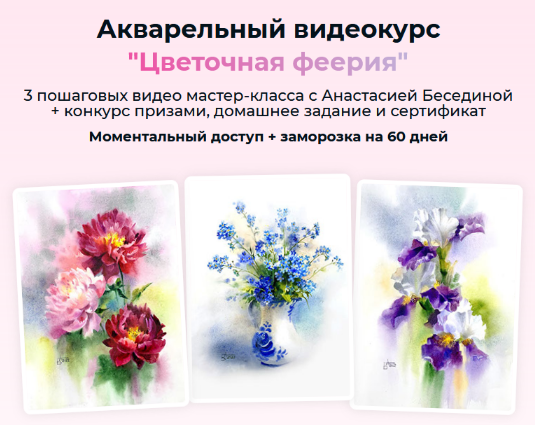 [Анастасия Беседина] [artilike] Акварельный марафо_0.png